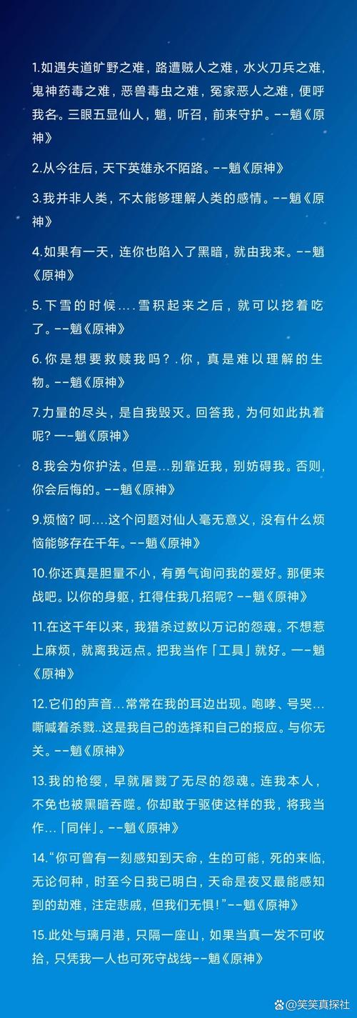 原神的魈的老婆是谁