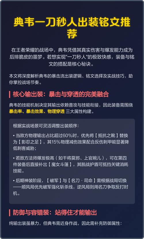 s41典韦最强出装秒人回血