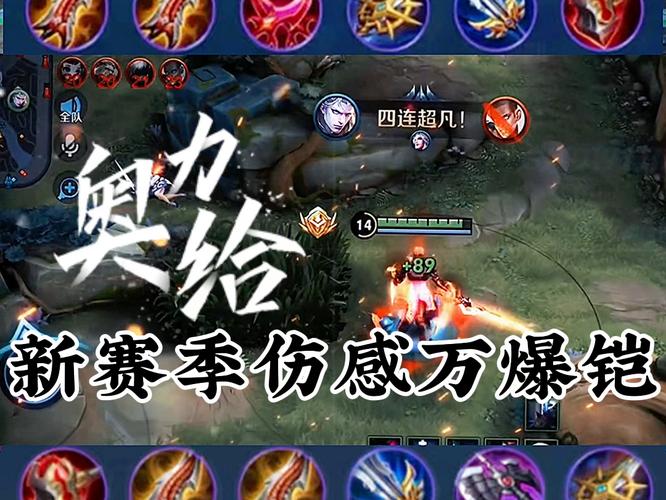 王者荣耀铠肿么玩厉害铠出装铭文搭配大全