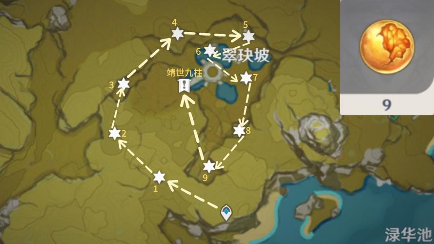 原神怎么得九颗追叙之石