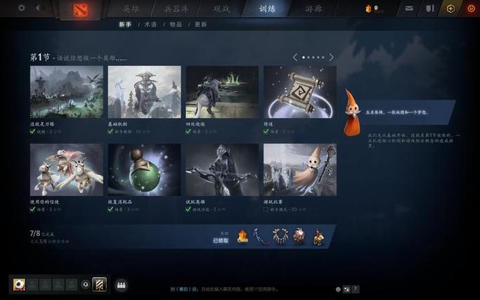 dota2人机难度区别