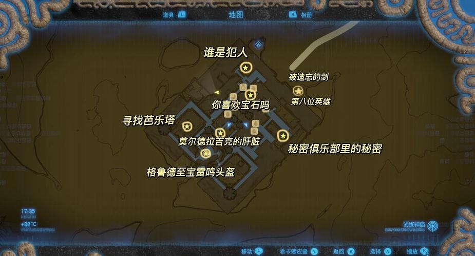 塞尔达雷鸣头盔任务流程(塞尔达寻找芭乐塔任务位置)