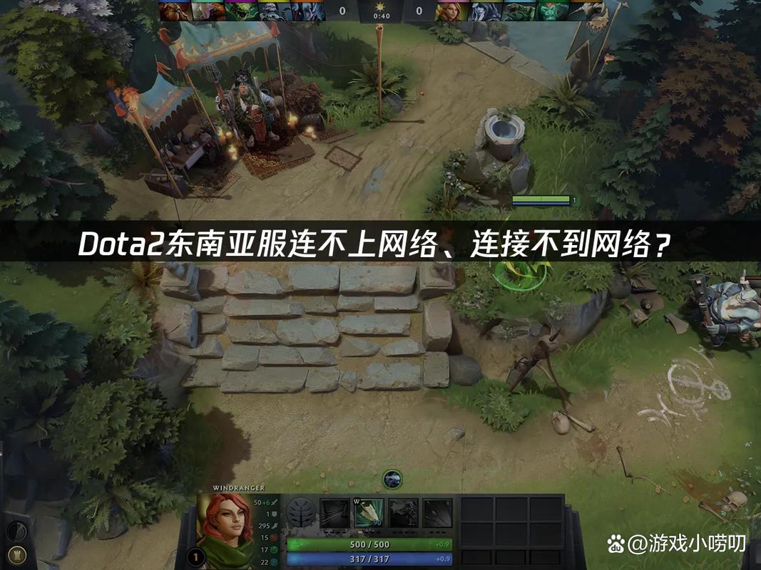 为什么我dota2一直连接不到国内网?