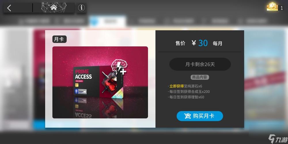 明日方舟合成玉怎么获得-合成玉获取途径一览