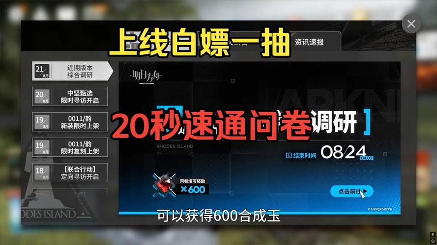 明日方舟合成玉怎么得-合成玉获得方法一览