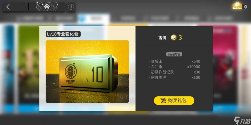 明日方舟怎么获得合成玉_明日方舟合成玉获取途径一览