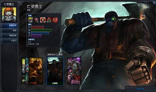英雄联盟极地大乱斗:[5]亡灵勇士塞恩