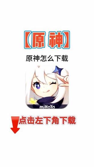 求原神游戏官方网站完整网盘链接下载