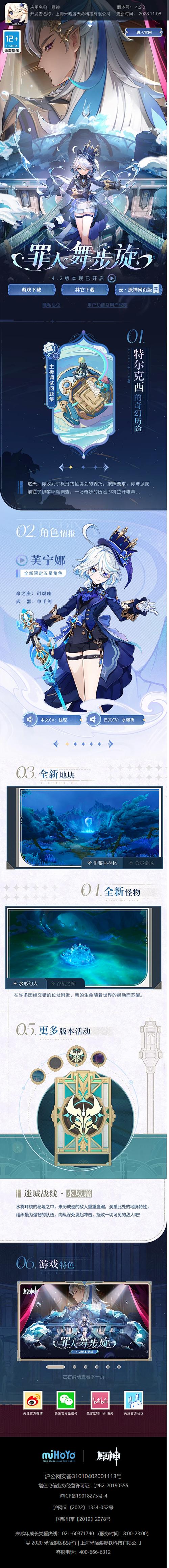 原神官方网站地址是什么?官方网站地址分享?