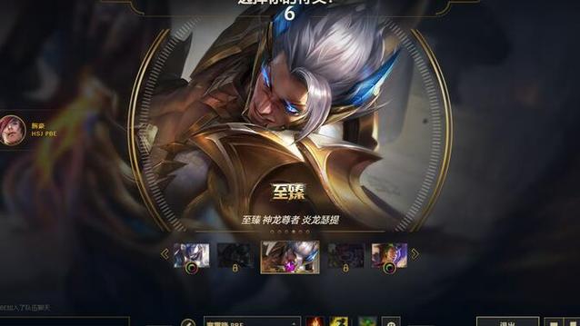 lol腕豪至臻皮肤怎么得