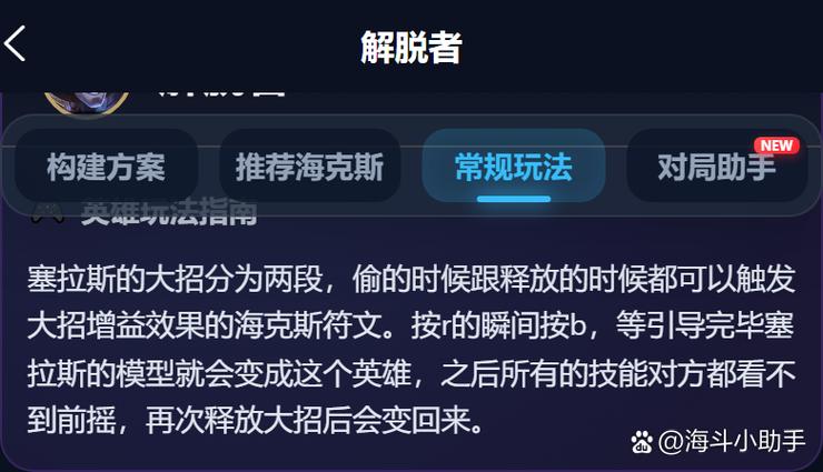 英雄联盟解脱者的玩法