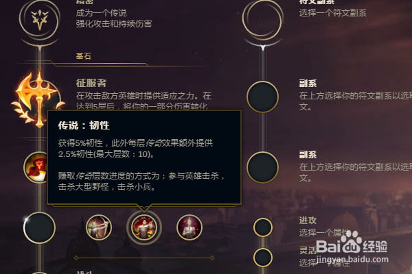 英雄联盟解脱者塞拉斯中路符文加点及出装