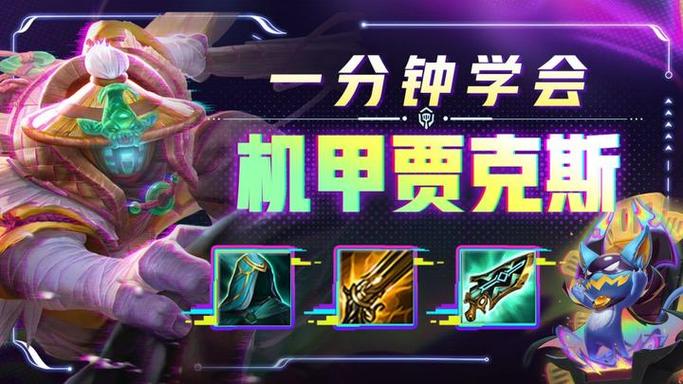 金铲铲之战:小贾暴力回归!新理解,不做羊刀纯暴杀流