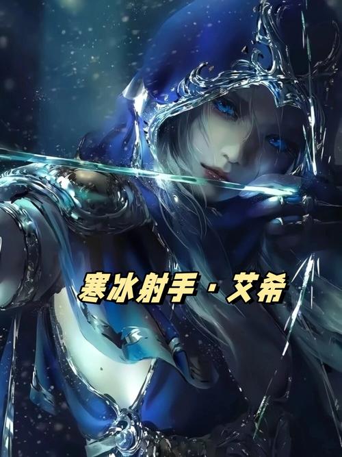 lol寒冰哪个皮肤好看lol寒冰射手艾希皮肤大全