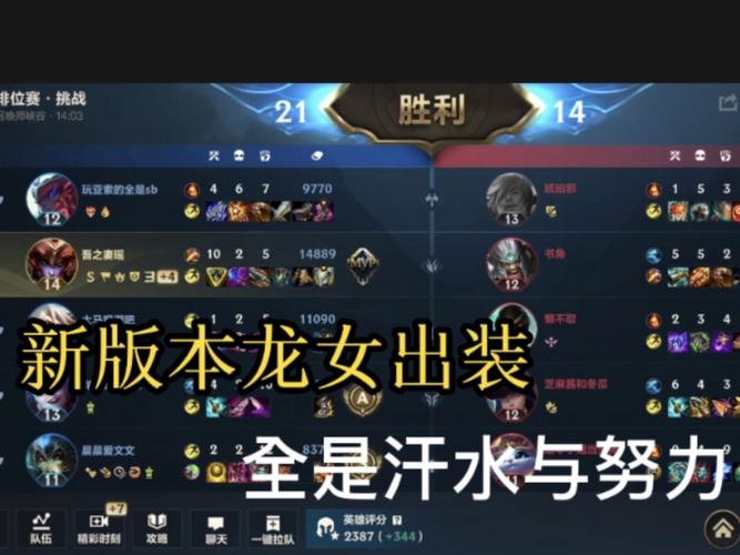 LOL英雄之龙血武姬希瓦娜打野出装攻略