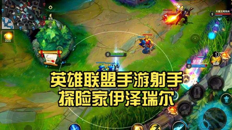 英雄联盟手游探险家技能简介(图文)