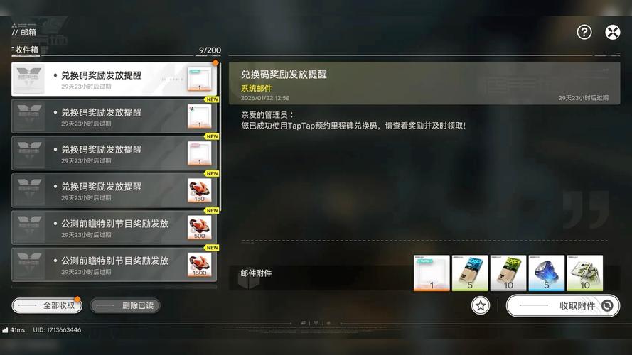 明日方舟新手级攻略大全,礼包码