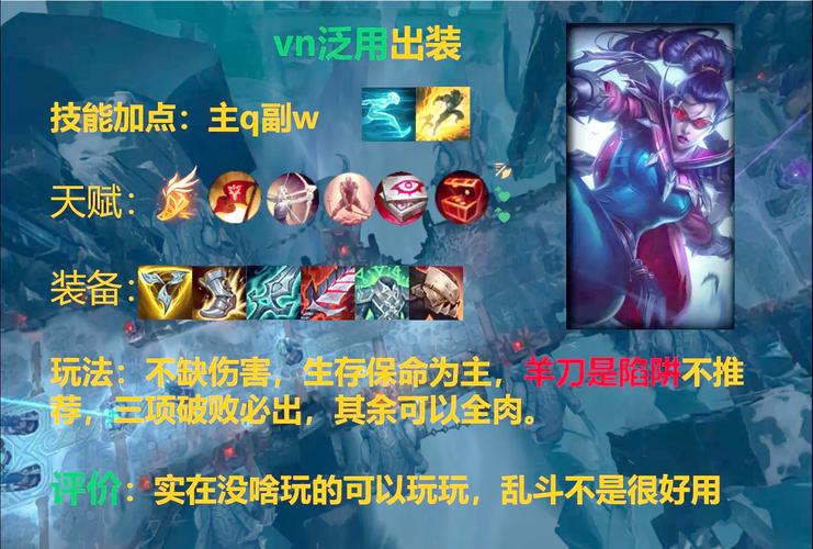 英雄联盟暗影出什么装备,英雄联盟暗夜出装