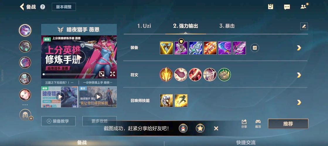 lolVN暗夜猎手薇恩怎么出装