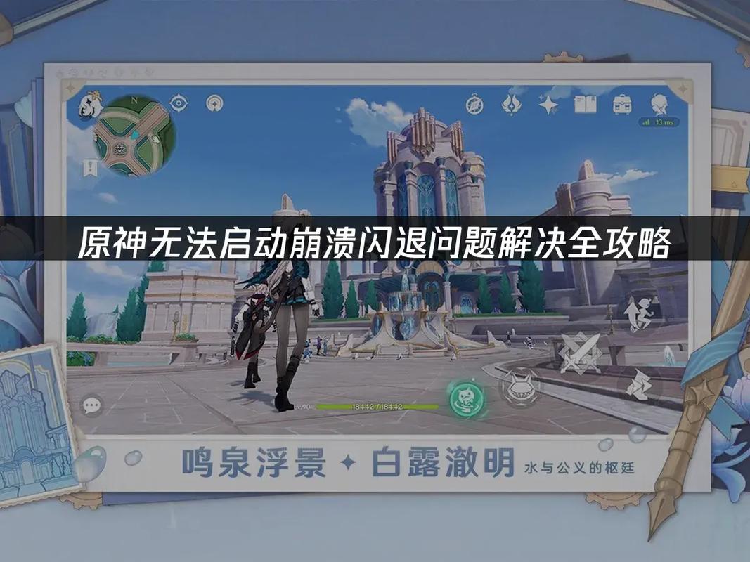为什么《原神》打开一会就闪退了?