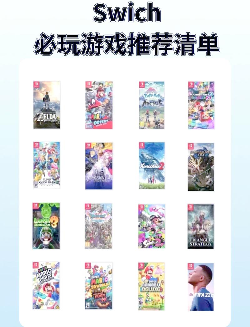 switch必玩游戏排名(2023年Switch前十游戏排名)