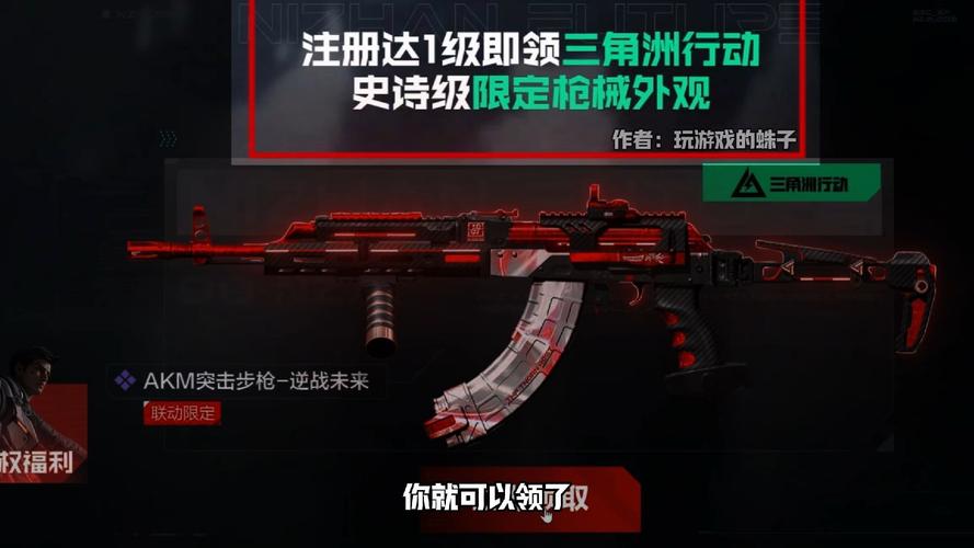 三角洲联动皮多少钱