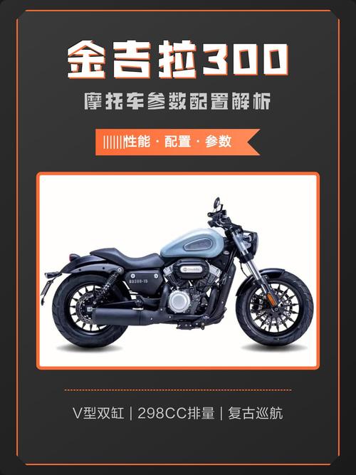 金吉拉300为什么不建议入手