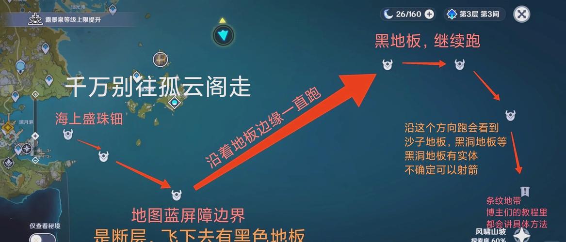 原神偷渡稻妻操作方法攻略(完整版)