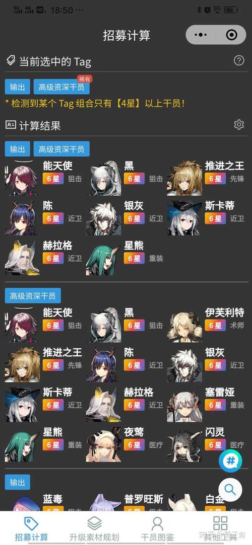 明日方舟公开招募高级资深干员概率是多少-明日方舟公开招募高级资深干员概...