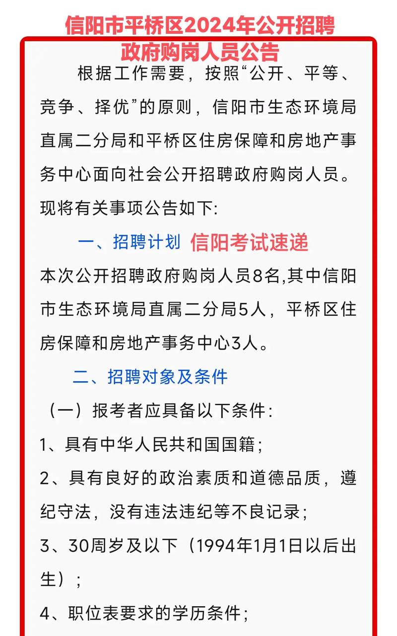 公开招募是什么