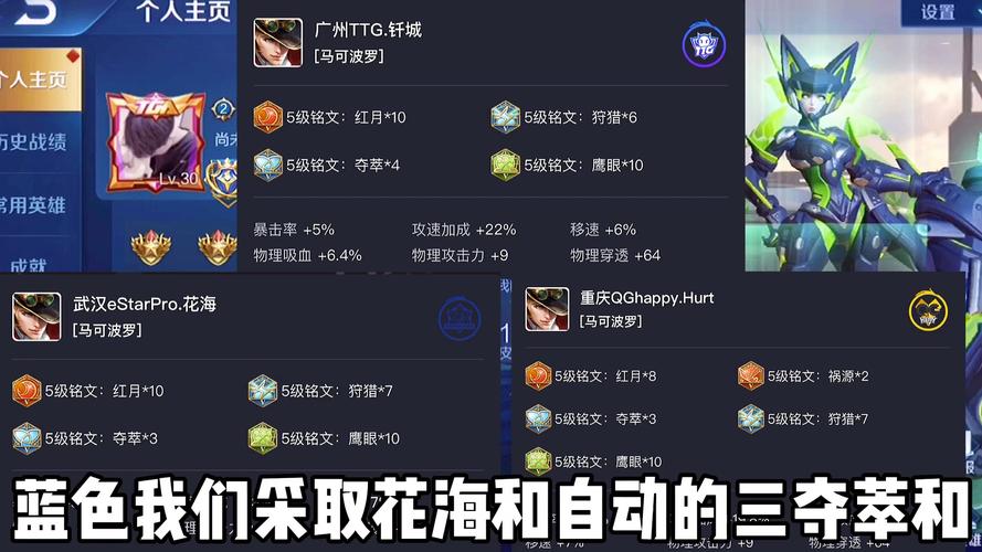 国服第一马可波罗铭文攻略:打造顶级铭文,赢在起跑线!