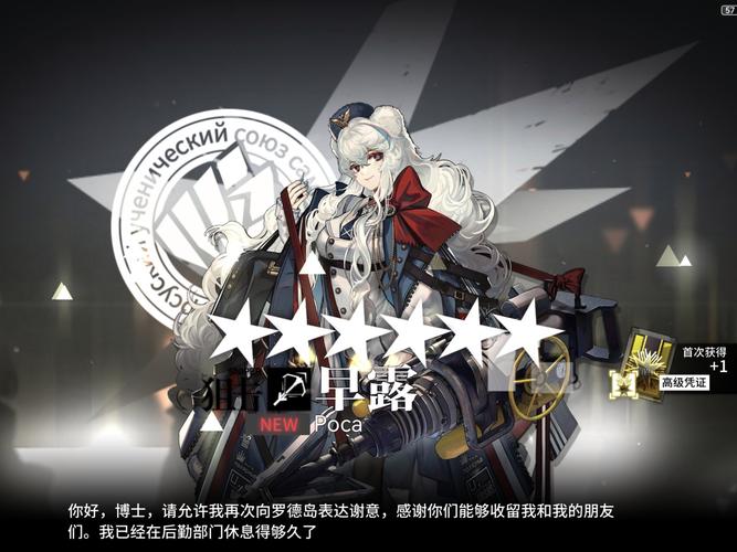 明日方舟公开招募必出五星吗?