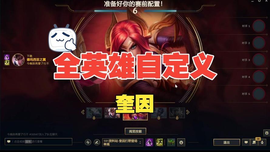 德玛西亚之翼奎因符文出装攻略