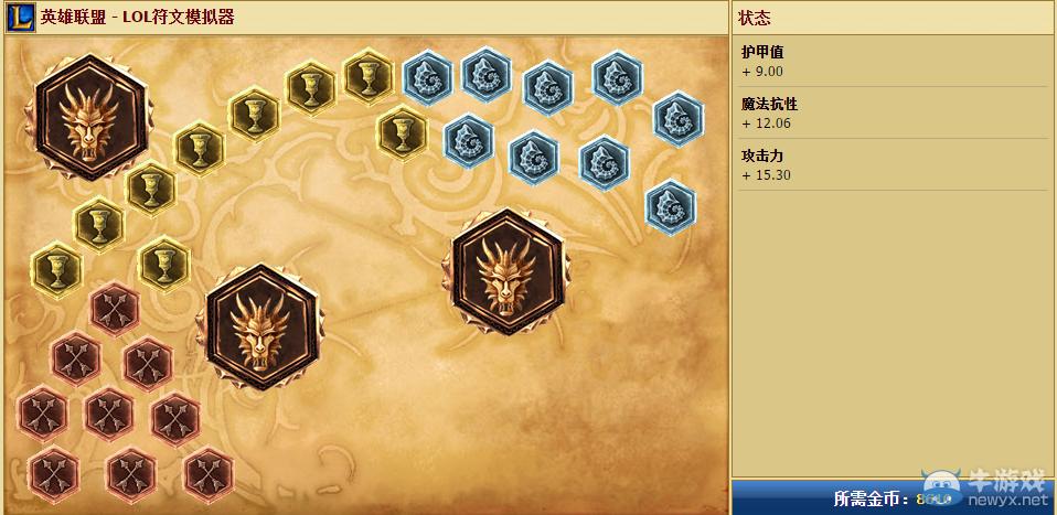 LOLS9赛季9.8版本上单德玛西亚之翼鸟人天赋符文