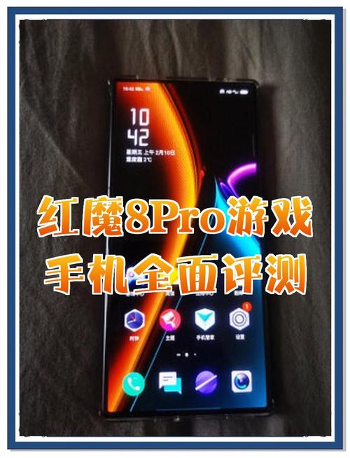 和“正常”旗舰相比,游戏手机更流畅吗?红魔8SPro系列游戏实测