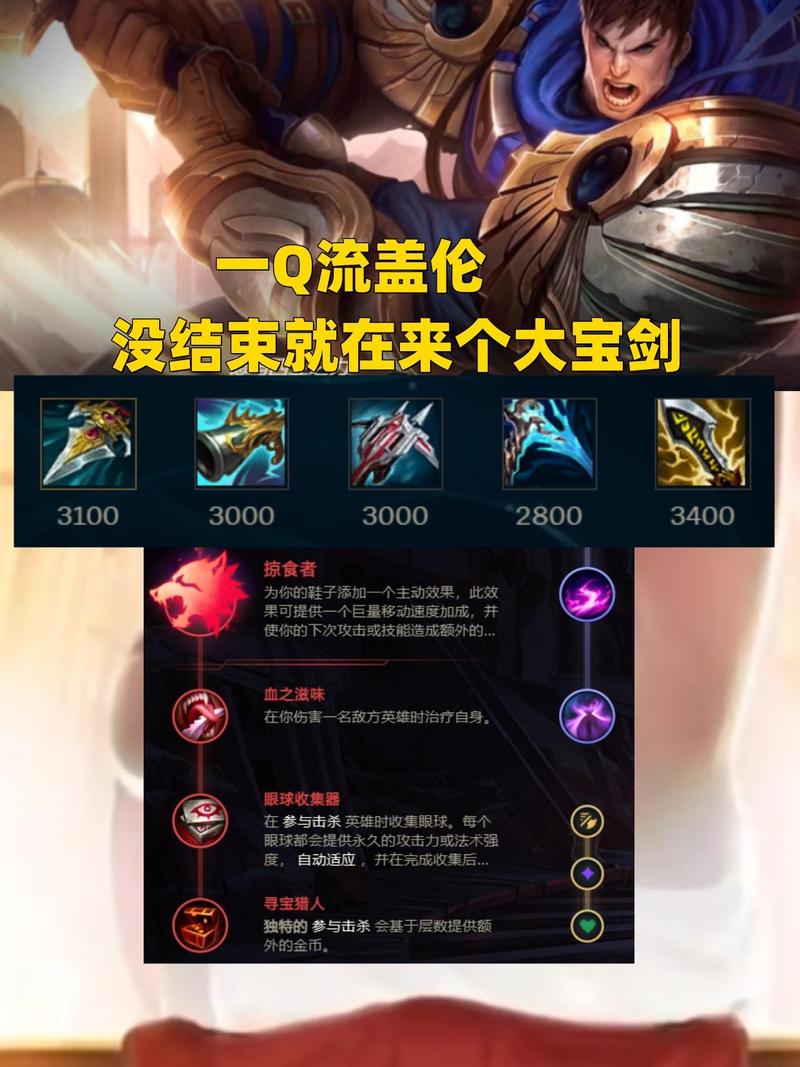 德玛西亚之力天赋|德玛西亚之力符文