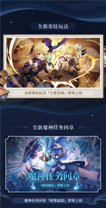 原神3.3版本前瞻直播什么时候