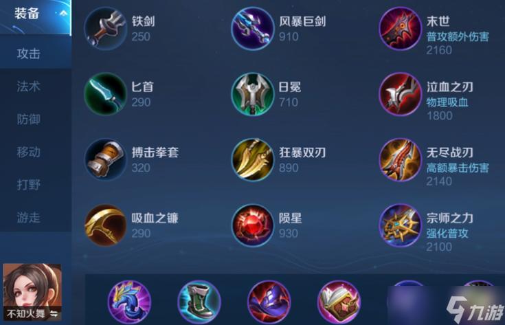 不知火舞怎么出装?