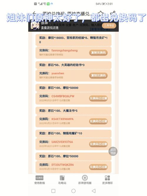 原神一个684等于多少抽