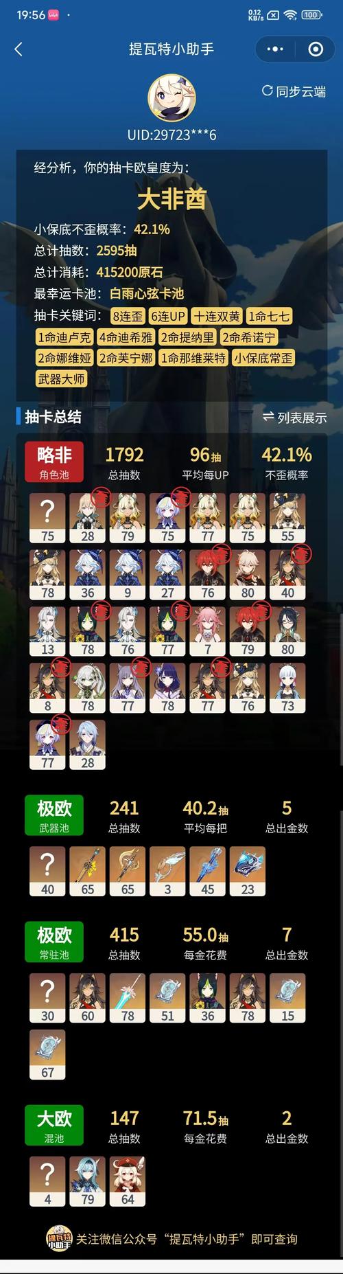 红米turbo5max和苹果14pm性能