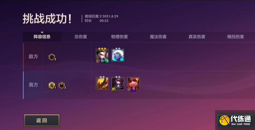 《金铲铲之战》暗域巨魔攻略汇总