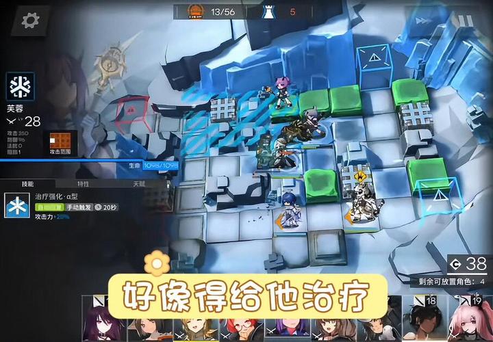 明日方舟第八章关卡名称