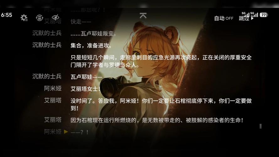 明日方舟主线一共多少章
