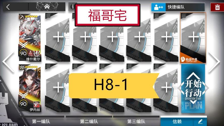 如何评价明日方舟第六章【局部坏死】剧情?