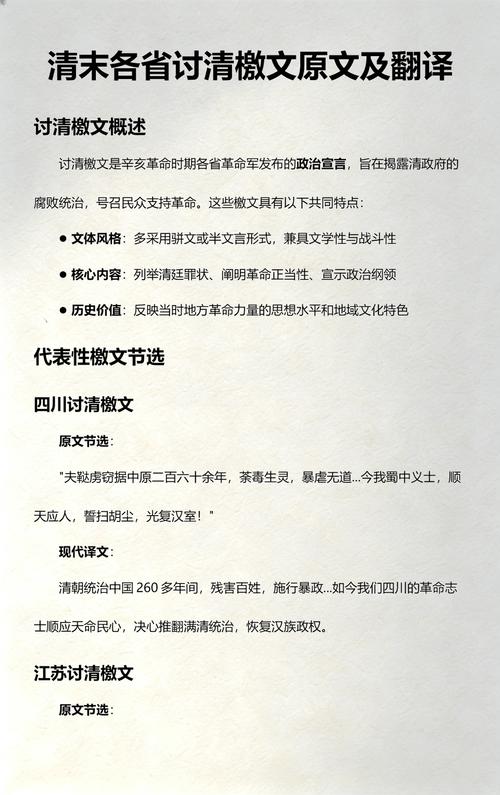 讨米黑檄文