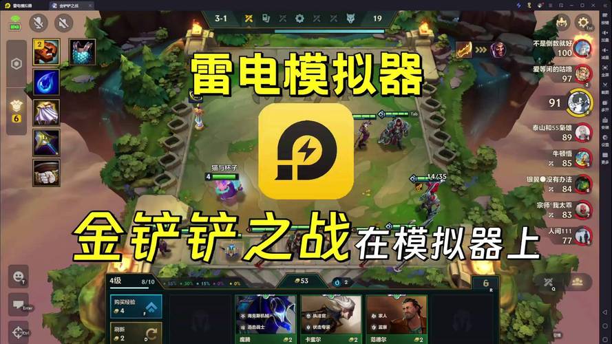 金铲铲之战模拟器在哪