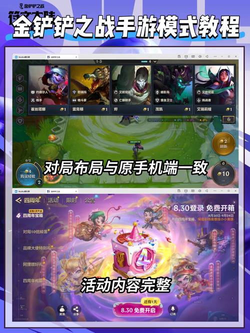 金铲铲之战阵容模拟器安卓版官方最新版在哪里下载?