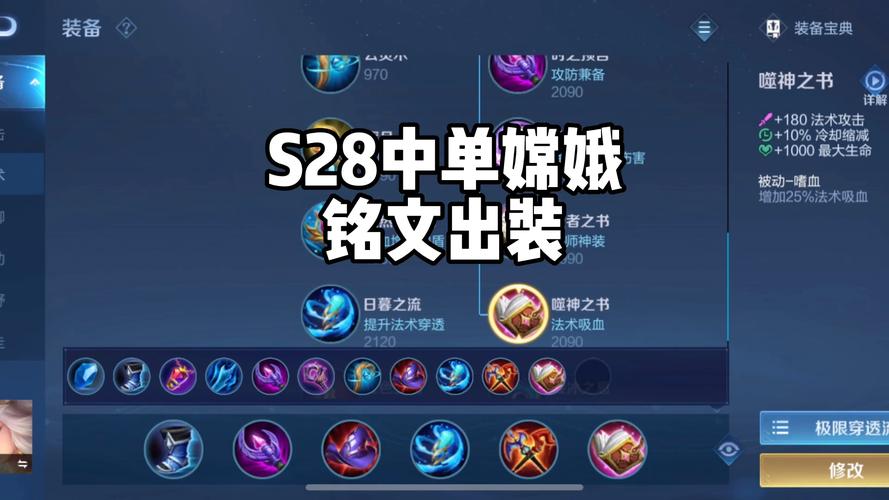 王者荣耀嫦娥怎么打出比较高伤害