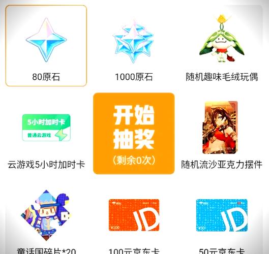 原神8000原石兑换码最新分析