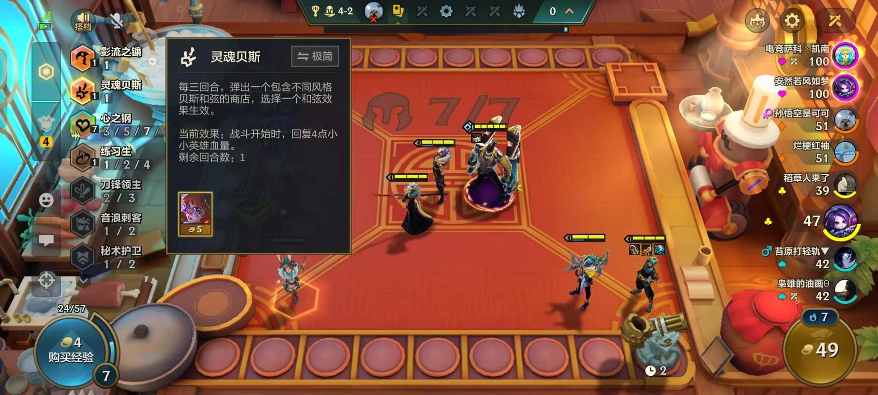 金铲铲之战为什么有两个排位
